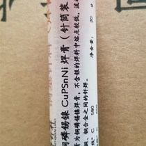  Copper Solder Paste B Point Copper Phosphorus Warm Nickel Low Fusion Solder Paste Low Tin Copper Phosphorus Solder Solder Paste Solder 100 gr