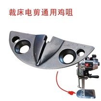 Factory pin cutting machine f high-quality accessories cutting bed electric scissors curved knife straight knife electric scissors chicken mouth chicken mouth tongue seam