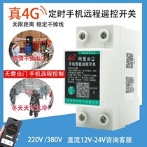 4G mobile phone remote control switch controls outdoor water pump motors wirelessly controls street lights and other electrical timing