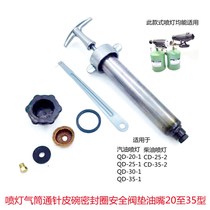 Gasoline diesel kerosene blowtorch singeing lamp gas cylinder accessories leather ring needle knob sealing ring package fuel injection nozzle gas cylinder