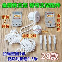 Old-fashioned curtain bead roller blind accessories hand-operated lift controller full plastic bracket manual pull-rope control control head