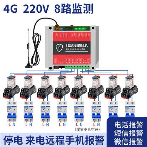 4G power cut short-phase siren multi-channel 380V Chicken house Pig Farm Fish pond Shrimp Pond Power Outage Siren-Taobao
