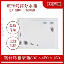 Ground disassembly and assembly of water distributor concealed box warm box A box box-type exposed water distributor water tank water distributor