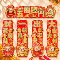 Recommended 2024 Year of the Dragon Spring Festival four-character spring God of Wealth door stickers with blessing characters New Year horizontal batch decoration high-end sequins