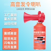 Air horn starts cheering h event fan sports meeting high-pitched whistle whistle hand-pressed horn competition starter