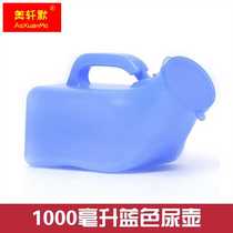 Thickened large-capacity mens urinal for the elderly household chamber pot with lid adult urinal mens bed urinal