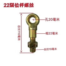 Q rod limit bolt with lifting ring Dongfanghong tractor suspension 22 zipper screw Changzhou Dongfeng
