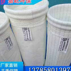 New product Jiayi environmentally friendly dust bag m normal temperature ordinary polyester needle felt bag filter bag pulse dust collector