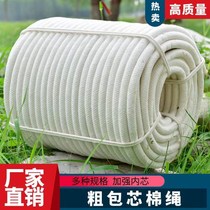 棉绳包芯棉绳加粗结实耐磨捆扎绳晾衣绳抗老化编织棉绳