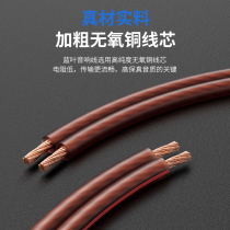 Pure copper core national standard audio wire 100 200 300 400 600 core speaker surround home improvement project speaker wire