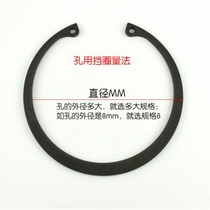 C-type buckle for hole inner card h hole card inner circlip M8 10 12 13 14 15 16 17 18 19 2