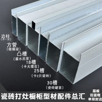 Tile cabinet columns aluminum h alloy square tubes tile stove aluminum alloy beam square tubes frame complete set of accessories