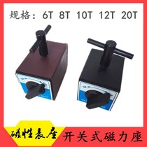 Right angle magnetic base V-shaped magnetic table switch type magnetic base wire cutting triangle table magnetic frame strong magnetic dial indicator base