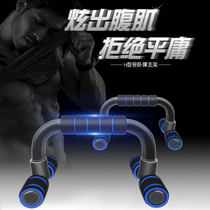 Push-up stand I-shaped mens fitness equipment home arm muscle chest muscle abdominal muscle training push-up stand