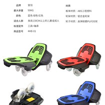 Ssangyong board drift board second generation split skateboard flash wheel with E bag childrens adult skates square skateboard wheel