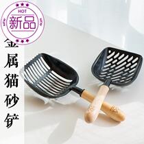 Cat litter shovel metal b metal shovel stainless steel metal fine hole small hole cat poop shovel shovel magic large cat sand shovel