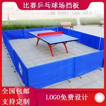 Guardrail indoor competition arena removable u isolation board table tennis court fence baffle blocking board used as ball board