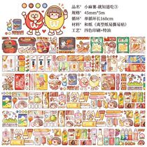 This year’s popular new product is a cute little mochi notebook and a paper cassette full roll of glue character notebook material recycling points