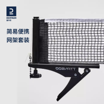 IXLR table tennis net frame set standard convenient competition table tennis net frame quasi-portable table center netdi VH2
