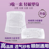 Pure cotton gauze collection abdominal belt postpartum bondage with cispartum caesarean section maternal comfort breathable bunches with pelvis and pelvis with protective waist