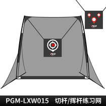 PGM Indoor Golf Chip Practice Net Swing Practice Device Double Target Cloth Belt Protective Net