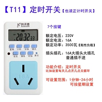 16A electronic intelligent timer socket power water heater high-power electrical appliance time control switch reservation cycle
