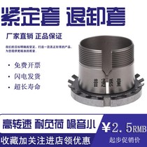 Yuxi withdrawal sleeve bearing withdrawal bushing AH240 500 AH240 530 AH240 560 bearing steel