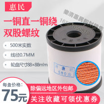 Huimin lead seal double shares three shares of seven thread linen copper iron wire stainless steel meter sealing wire