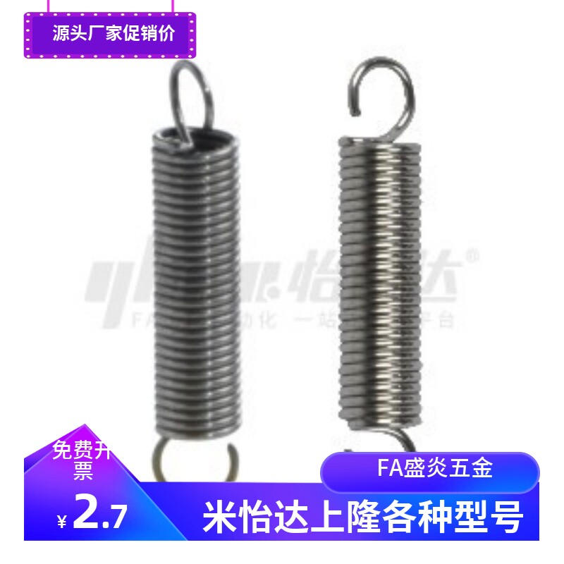 AWU2/AWU3/AWU4/AWU5/AWU6/AWU12/AWU14/16/18/20米思米拉伸弹簧