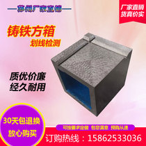 Spot custom-made cast iron square box line drawing square box special inspection and measurement testing square box and square tube