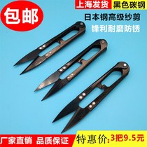 Clothing thread trimmer rust-proof manganese steel U-shaped small scissors tailor cross stitch spring small yarn scissors