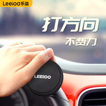 Leyi car steering wheel power ball booster handle control auxiliary steering device X labor-saving car supplies