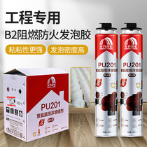 Fire retardant B2 Oriental Yuhong foam caulking agent door and window seal waterproof filling expanded foam polyurethane
