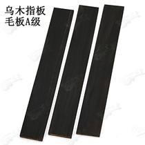 Various grade a guitar fretboards grade A folk classical 550*70*8