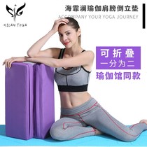 Yoga pillow yoga shoulder stand mat Iyengar yoga aids yoga folding pillow yoga pillow gray