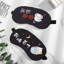 Ice eye mask ice compress sleep shading special sleeping eye mask to relieve fatigue nap cartoon washable and breathable for students