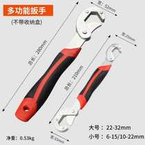 New product Baolian universal wrench universal movable mouth wrench multi-functional quick clamping pipe opening plate tool