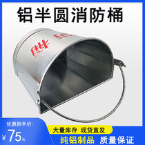 Aluminum explosion-proof fire bucket fire shovel yellow sand semi-cylinder anti-static fire shovel aluminum shovel copper shovel aluminum shovel copper shovel
