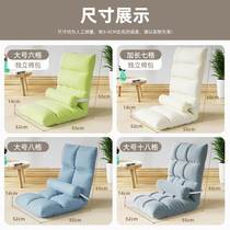 Bay window back cushion e pouf girls bedroom lazy sofa tatami cushion bed single folding sofa chair