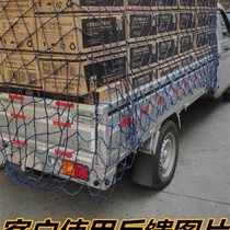 Strong net rope anti-fall net anti-fall tarp net pocket truck cover cargo net truck net cover tricycle mesh t