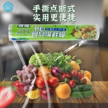 Plastic wrap for beauty salons special plastic wrap for weight loss and hair salons plastic wrap for outdoor painting fire therapy and hair salons.