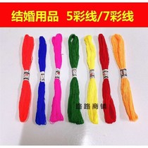 Sufa wedding supplies baby full moon thread longevity thread floral thread embroidery thread colorful thread colorful floral thread cotton thread