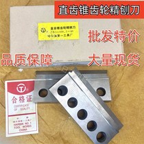 Straight bevel gear fine planer bevel gear j wheel 20°2H6 m175-1 5 m2-2 25 m degree 5-2 75