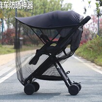 Stroller Mosquito Net Stroller Awning UV-proof Canopy Baby Walking Artifact Universal Plus V Long Blackout Parasol