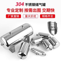 304 stainless steel air storage tank air storage cylinder vacuum air tank air pump high pressure air storage pressure tank buffer tank air storage cylinder