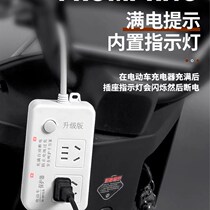 Electric vehicle charging protector automatic power-off timer to prevent overcharging vehicle timed power-off socket extension cord