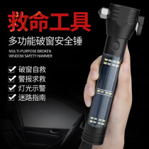 Niche high-cargo car safety hammer car multifunctional flashlight car self-rescue escape hammer broken window artifact fire protection
