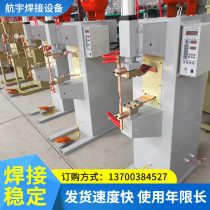 Dynamic frequency medium gas spot welding machine nut frequency conversion S steel bar welding machine automatic DC inverter traceless butt welding machine control