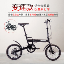 Ultra-light aluminum alloy folding bicycle 16-inch variable speed folding bicycle adult student T male and female mobility bicycle