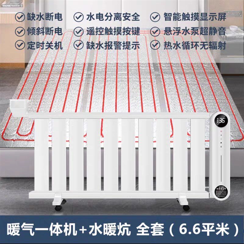 新品暖气暖炕一体机:冬季取暖神器,让你家温暖如春!-水暖毯-淘宝好物网